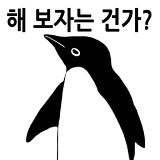 Sticker 💬 아델리는 언제나 화가 나있어 By @KakaoEmoticon