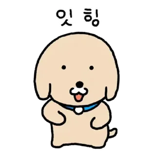 Sticker ⭐ 누렁이의 직장생활 2 @moe_sticker_bot