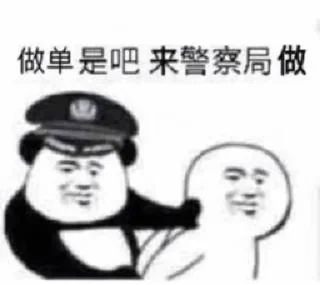 Sticker 😃 老六 的贴纸包（0）