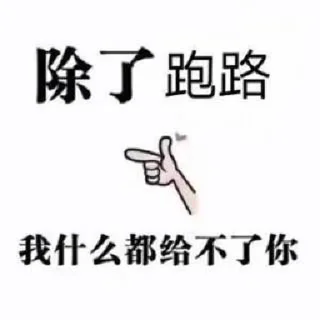 Sticker 😃 老六 的贴纸包（0）