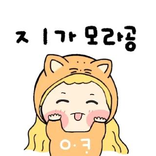 Sticker 😜 임귐의 아코아코한 ㅇㅏ코티콘