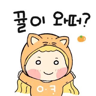 Video sticker 🍊 임귐의 아코아코한 ㅇㅏ코티콘