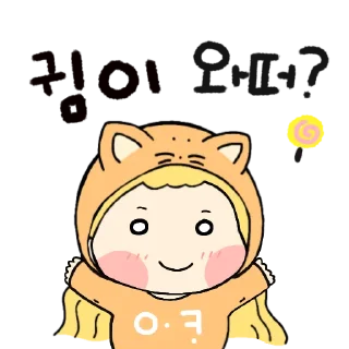 Sticker 😊 임귐의 아코아코한 ㅇㅏ코티콘