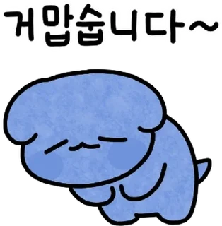 Sticker 💬 쨔쟌! 파란댕댕이3! By @KakaoEmoticon