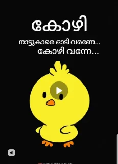 Video sticker 🐓 👑ലങ്കാധിപൻ രാവണൻ👑🔥🔥s kang pack 1