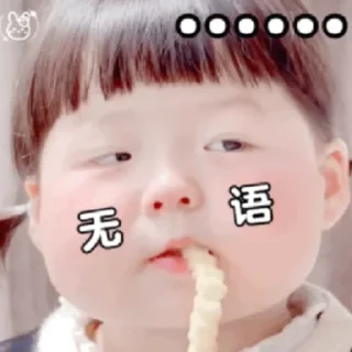 Video sticker 🧉 希希奇古怪🐝 @xiaoxi0808