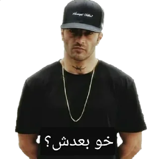 Sticker 😐 Rap farsi