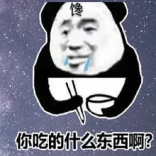 Sticker 😌 阿乐无敌