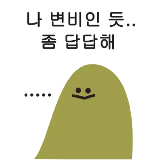 Sticker 💬 똥모티콘 By @KakaoEmoticon