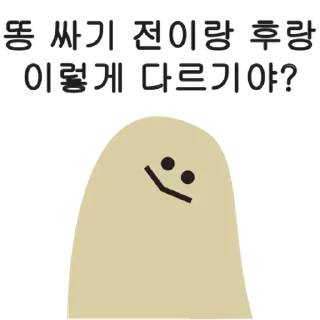 Video sticker 💬 똥모티콘 By @KakaoEmoticon