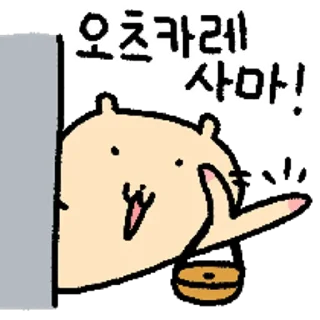 Sticker 😀 일본어 공부중인 하무스타 4