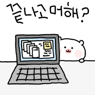 Sticker ⭐ 하찮찌만 짱이지 4 @moe_sticker_bot