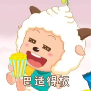 Video sticker 🧁 青青草原我最狂 我是DJ懒洋洋  @dibaiclub