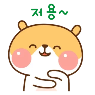 Video sticker 💬 햄스는 귀여우니까! By @KakaoEmoticon