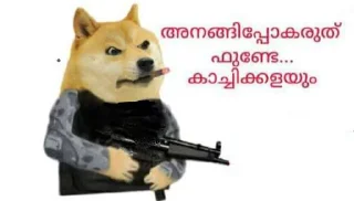 Sticker 🔫 doge malayalam