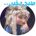 Sticker 😇 السا-mohamad mohajeri