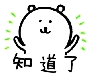 Video sticker 👌 對自己吐槽的白熊（工作篇）