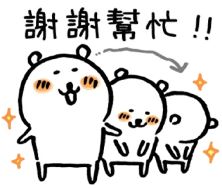 Sticker 🙏 對自己吐槽的白熊（工作篇）