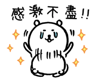 Sticker 🙏 對自己吐槽的白熊（工作篇）