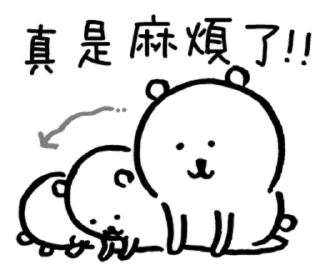 Sticker 🙏 對自己吐槽的白熊（工作篇）