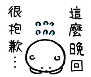 Sticker 🙇 對自己吐槽的白熊（工作篇）