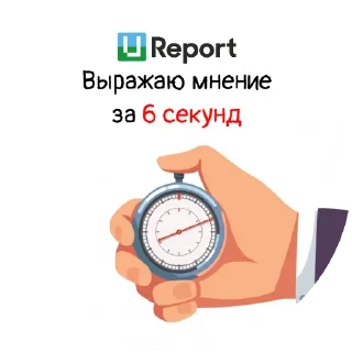 Video sticker ⏱ U-Report Uzbekistan