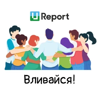 Sticker ✊ U-Report Uzbekistan