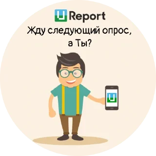 Sticker 👀 U-Report Uzbekistan