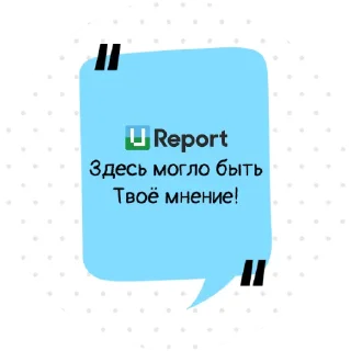 Sticker 🙃 U-Report Uzbekistan