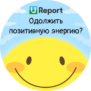 Sticker 😊 U-Report Uzbekistan