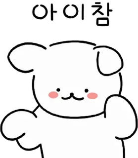 Sticker 💬 K~직장인이 많이쓰는 24톡 By @KakaoEmoticon