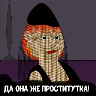 Sticker 😡 Уродская анимация