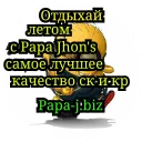 Sticker 🌿 Папины детки