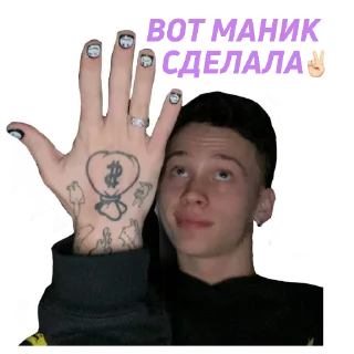 Sticker 💅 муд милохин 💅