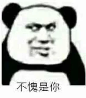 Sticker 👇 江湖险恶 人心难测