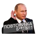 Video sticker 👂 putin