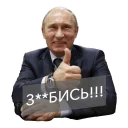 Video sticker 👍 putin