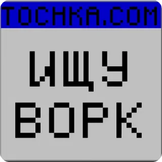 Video sticker 🌟 Точка.com :: @fStikBot