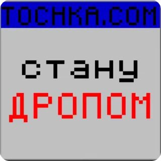 Video sticker 🌟 Точка.com :: @fStikBot