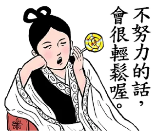 Video sticker 😕 人在江湖