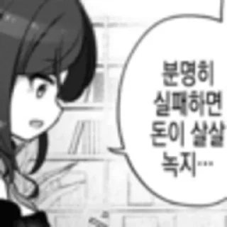 Video sticker 🤔 kurumi2_원제작 시바맨