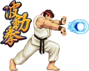 Sticker ⚡ STREET FIGHTER II