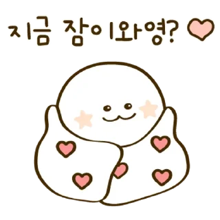 Sticker 💬 귀엽게 말해야지용 By @KakaoEmoticon