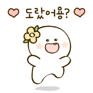 Sticker 💬 귀엽게 말해야지용 By @KakaoEmoticon