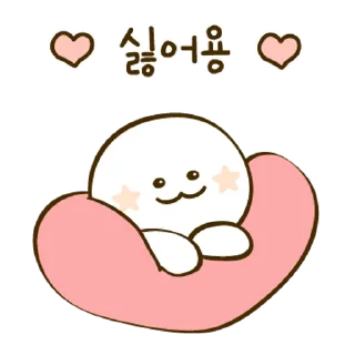 Sticker 💬 귀엽게 말해야지용 By @KakaoEmoticon