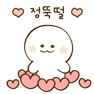 Sticker 💬 귀엽게 말해야지용 By @KakaoEmoticon