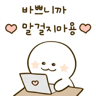 Sticker 💬 귀엽게 말해야지용 By @KakaoEmoticon