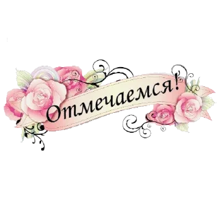 Sticker 📎 ❤️Тасхих джуз Амма❤️