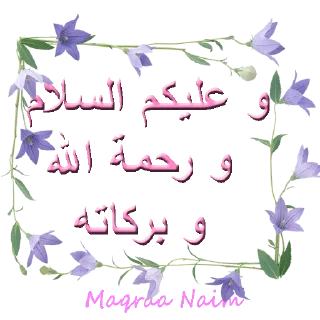 Sticker 🌸 Maqraa Naim