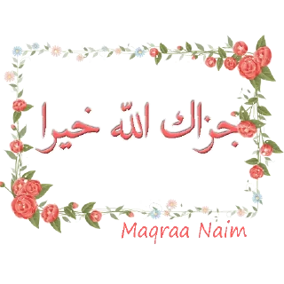 Sticker 🌹 Maqraa Naim